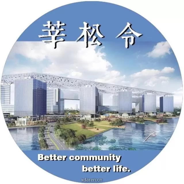 莘松令