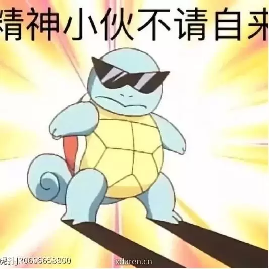 自由杰尼