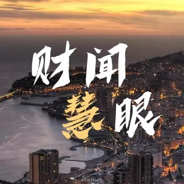 财闻慧眼