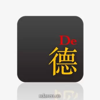 德语达人