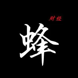蜂财经