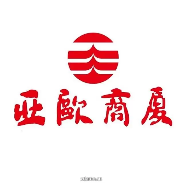 亚欧商厦YAOU