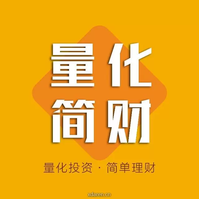 量化简财