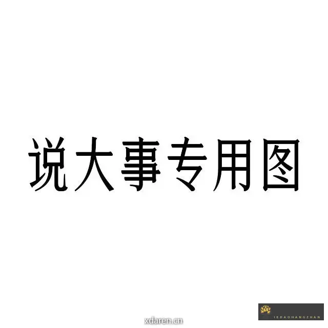 传达室
