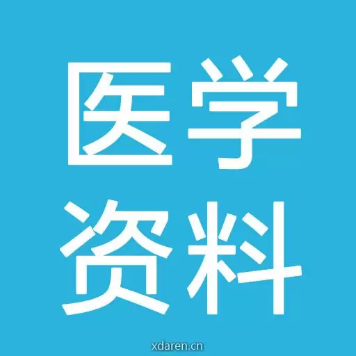 医学资料库