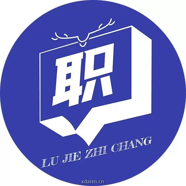 鹿姐职场
