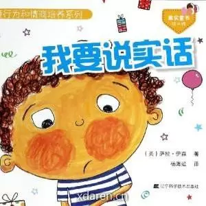 实话教YU