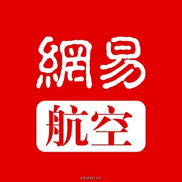网易航空
