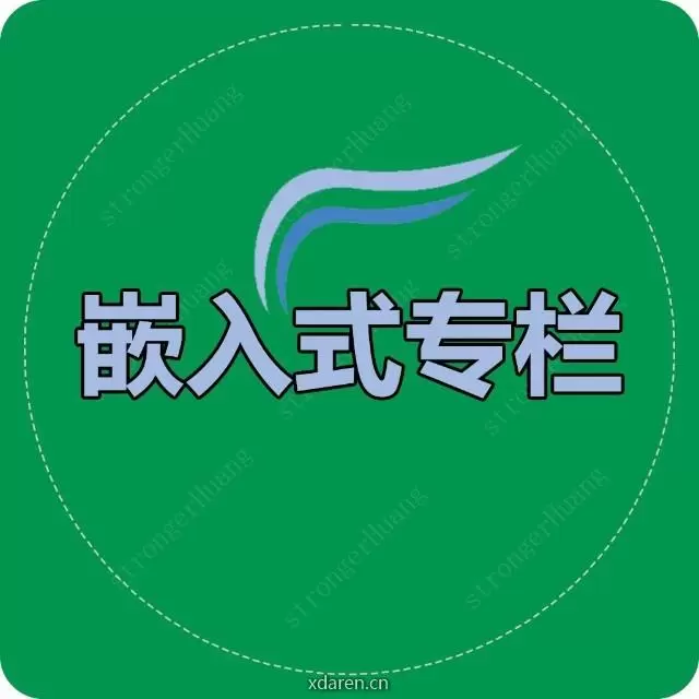 嵌入式专栏