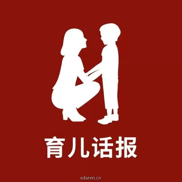 育儿话报