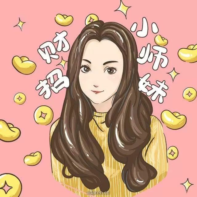 招财小师妹