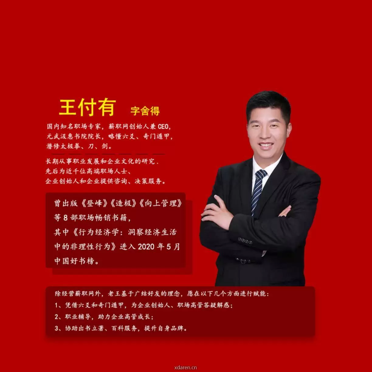 王付有札记