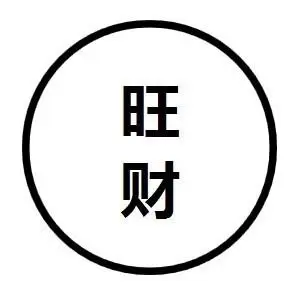 闫小旺