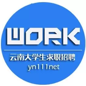 云南大学生求职招聘