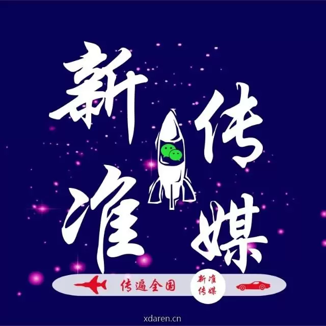 新准传媒