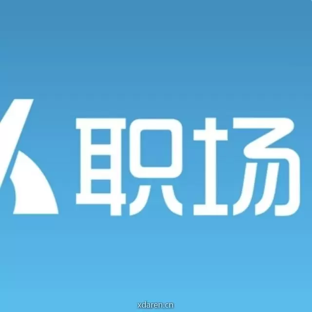 职场圈面面观