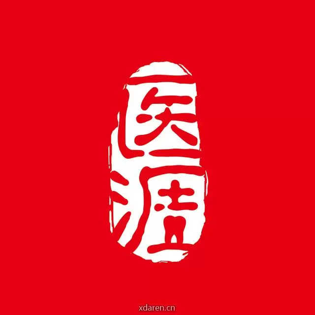 医涯学识