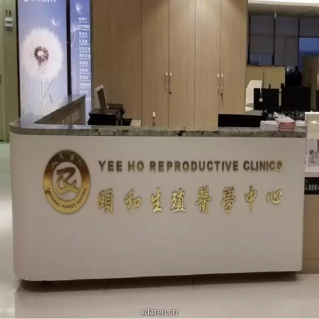 沧州市人民医院生殖医学科
