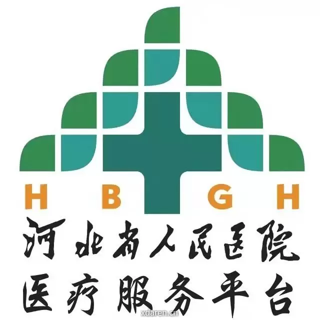 河北省人民医院医疗服务平台