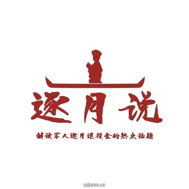逐月说