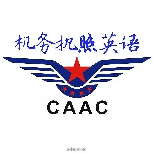 机务执照英语