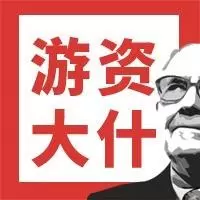 股什