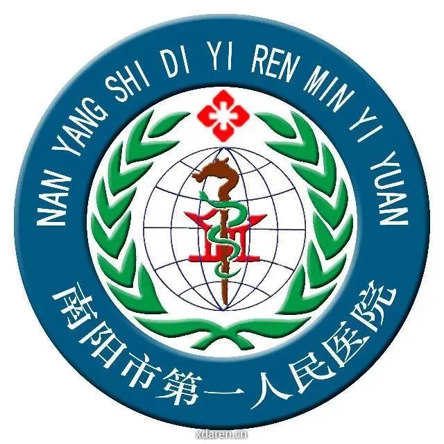 南阳市第一人民医院