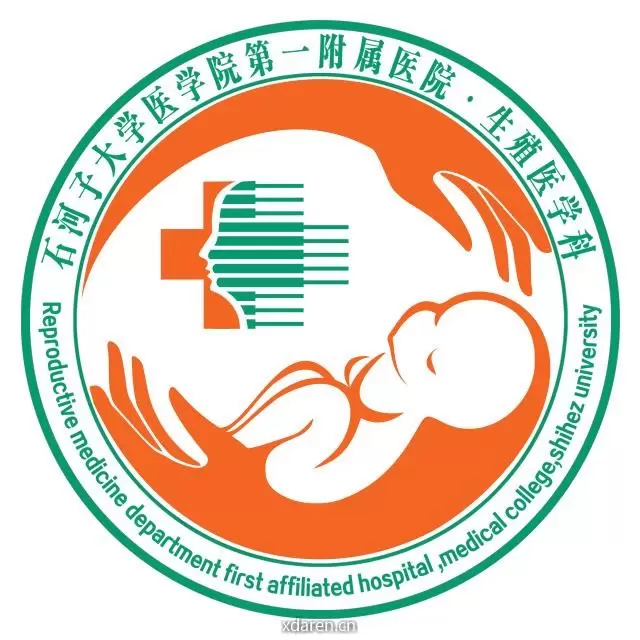 石大医学院一附院生殖医学科