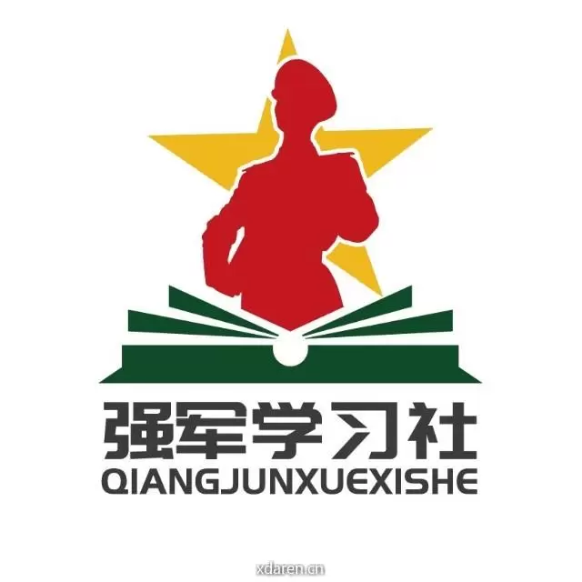 强军学习社