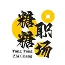 糖糖职场日志