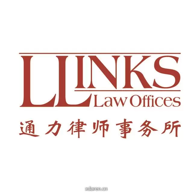 通力律师