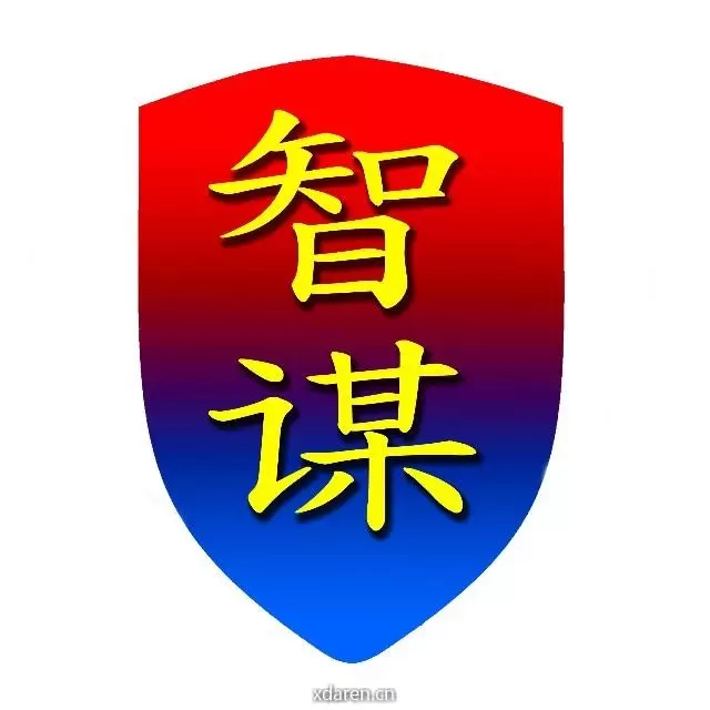职场智谋