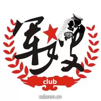 军嫂club