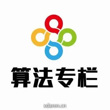 算法专栏