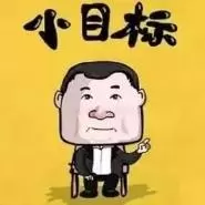 复利之旅