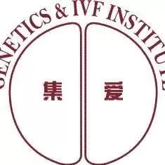 上海集爱遗传与不育诊疗中心