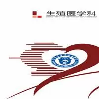 好孕之旅