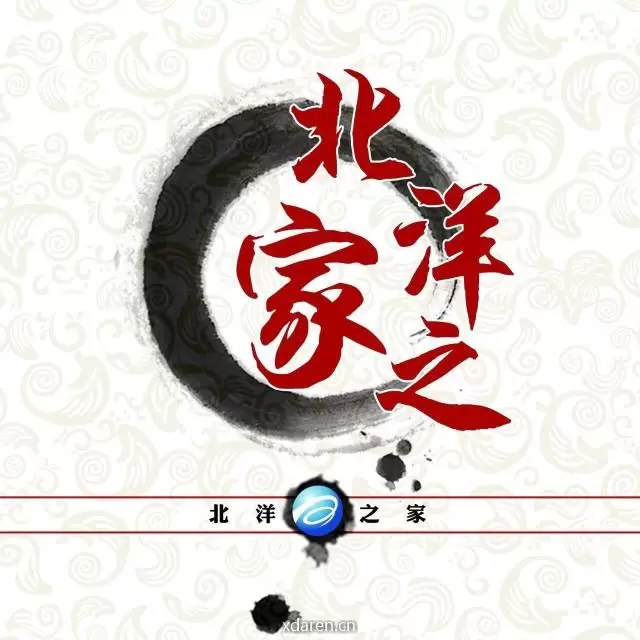 北洋之家在线