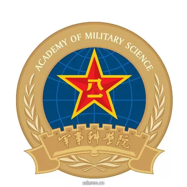 军事科学院