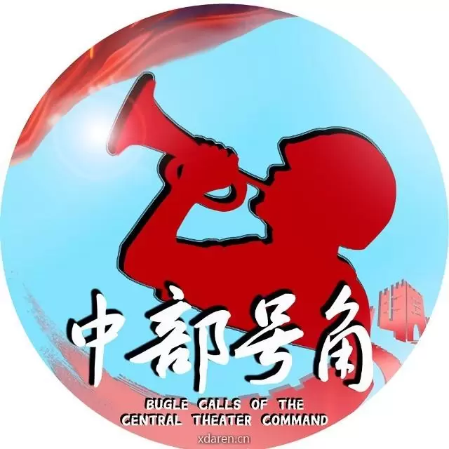 中部号角