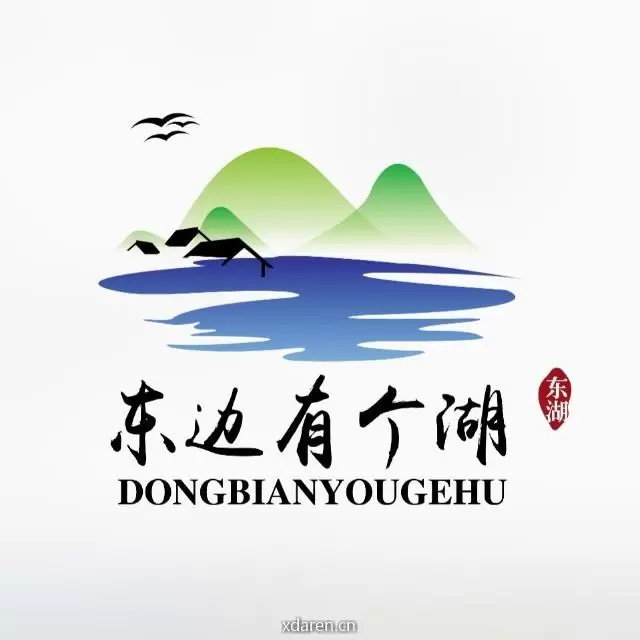 东边有个湖