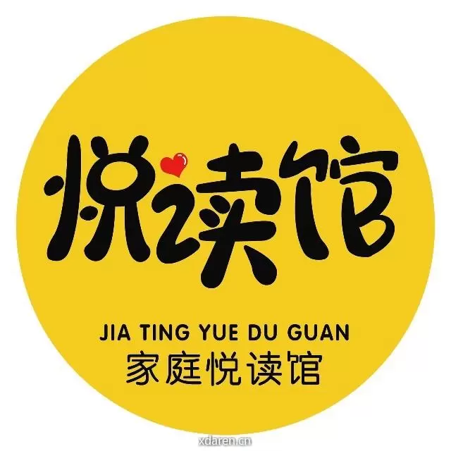 家庭悦读馆