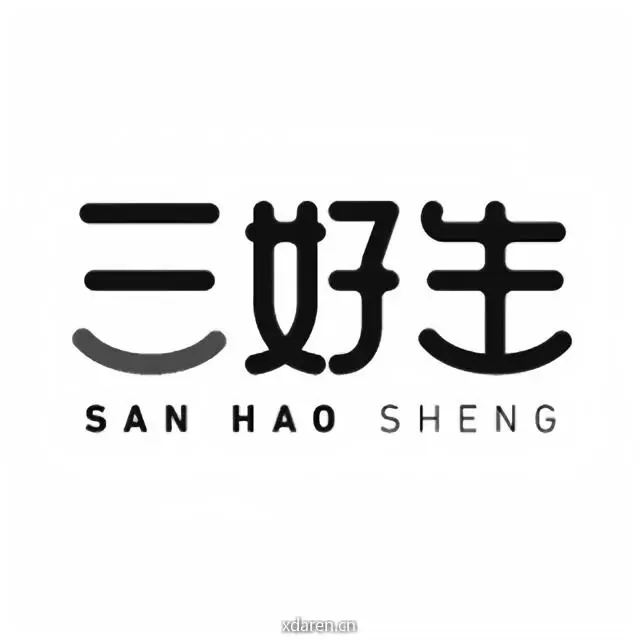 职场三好生