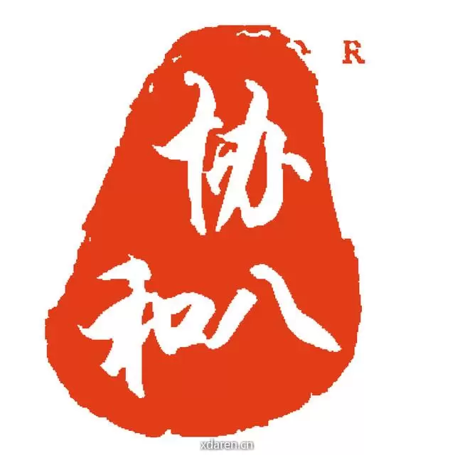 协和八
