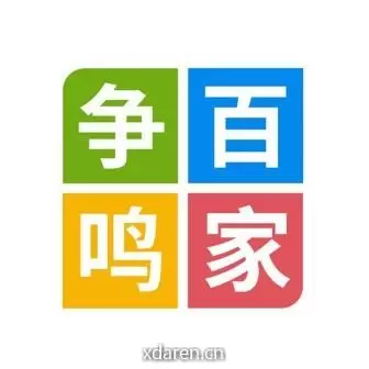 百家争鸣医学联盟