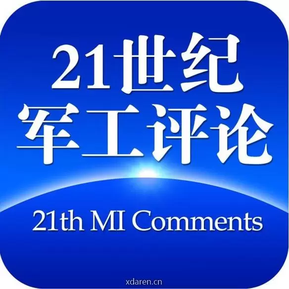 21世纪军工评论