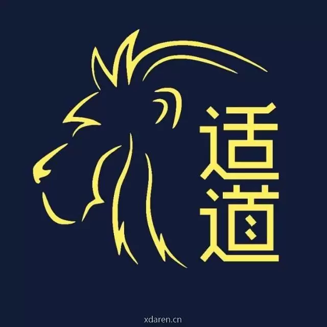 适道