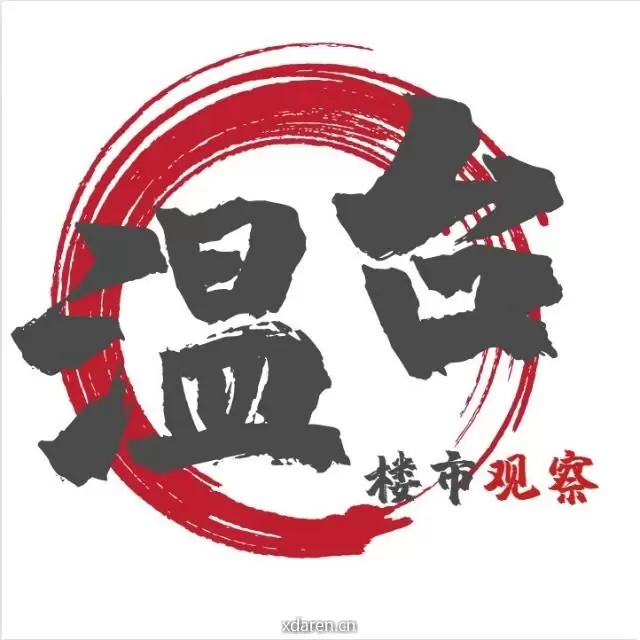 温台楼市观察