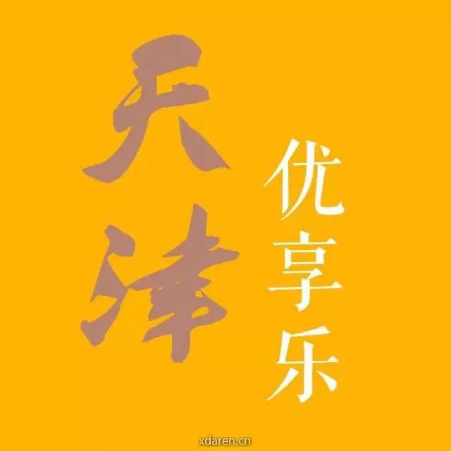 天津优享乐