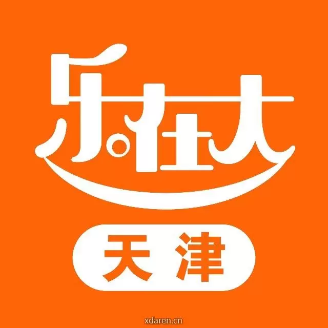 乐在大天津